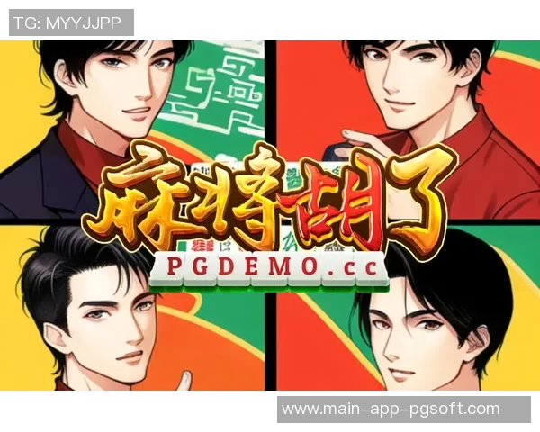 pg麻将胡了十倍配音-关于Pg麻将胡了十倍的独特配音体验-pg麻将胡了十倍配音