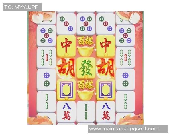 麻将胡了官网pg-麻将胡了官网pg，游戏中的策略与乐趣-麻将胡了官网pg