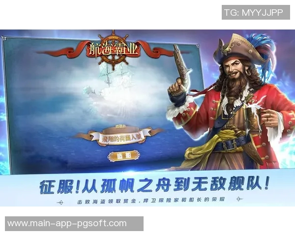 赏金船长游戏坑人吗-赏金船长游戏，真实体验与深度解析-赏金船长游戏坑人吗